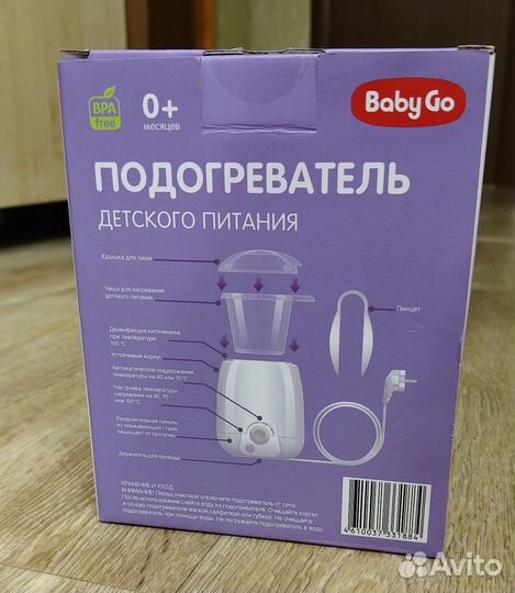 Подогреватель-стерилизатор для дет. питания BabyGo