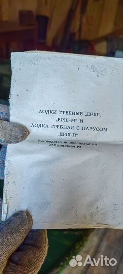 Лодка дюралевая