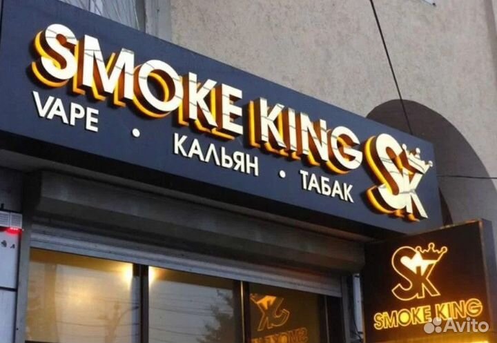 Рекламная табличка, консоль, буквы