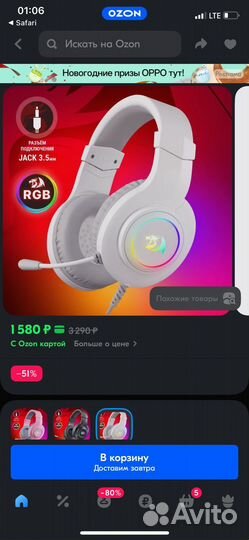 Наушники игровые