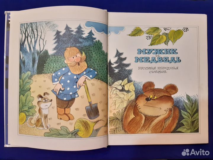 Петя и Потап