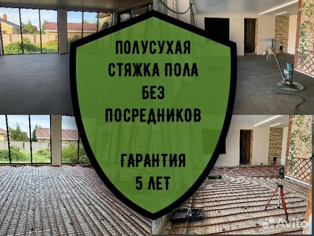 Паспорт на стяжку пола