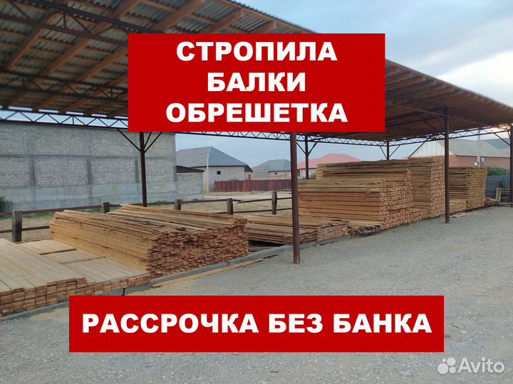 Лес, Стропила, Балки, Обрешетка, Доска, Шифер