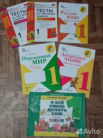 Учебники 1 класс