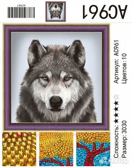 Алмазная мозаика 30x30 Грозный мудрый волк