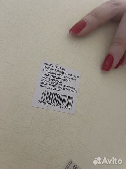 Кофейный сервиз новый