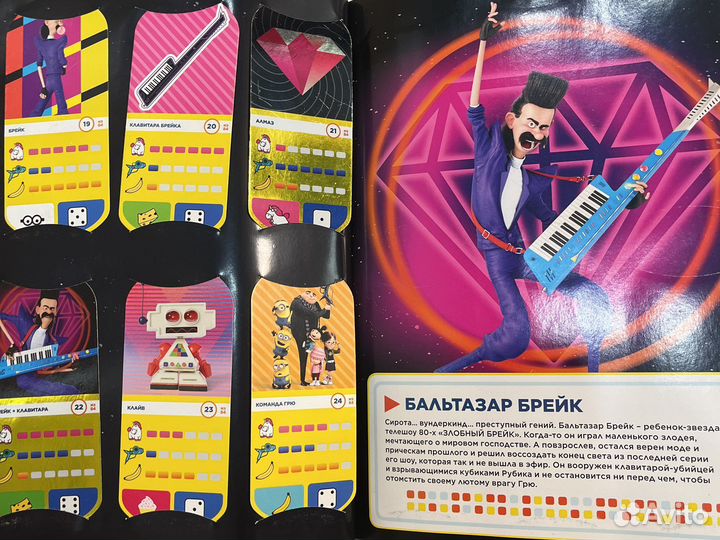 Альбом с карточками Гадкий Я 3