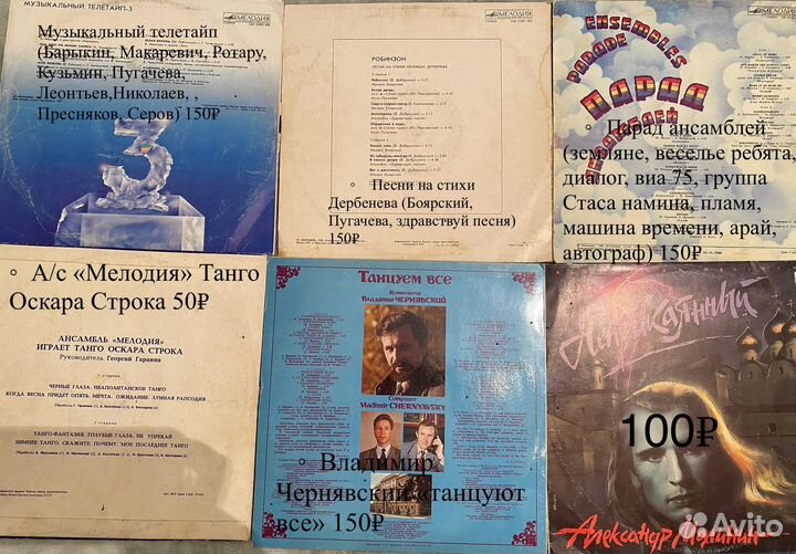 Виниловые,мини,гибкие пластинки