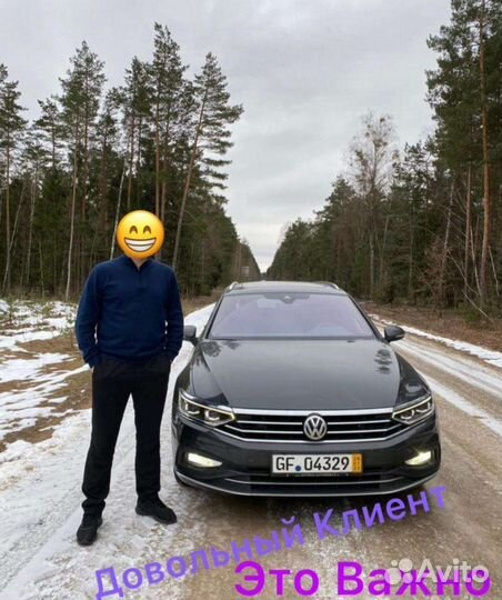 Подберу и пригоню авто из Германии