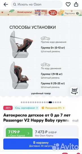 Автокресло happy baby passenger v2 0-25кг