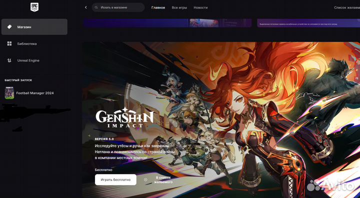 Игры и DLC из epic Games Store