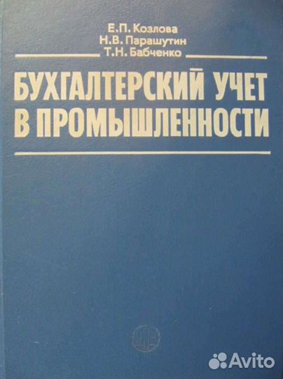 Книги по бухучету, мсфо, управленческому учету