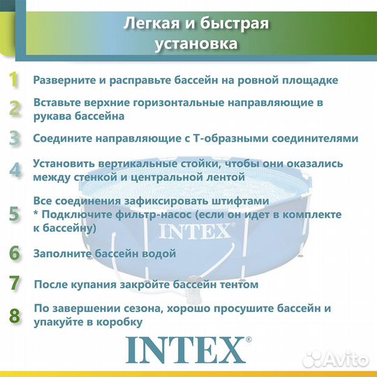 Каркасный бассейн 305х76 с фильтр насосом Intex