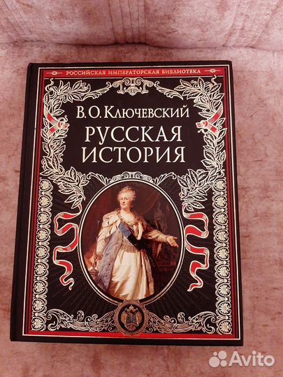 Российская императорская библиотека