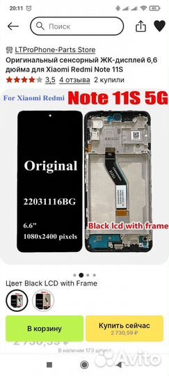 Redmi note 11s pro 5g дисплей