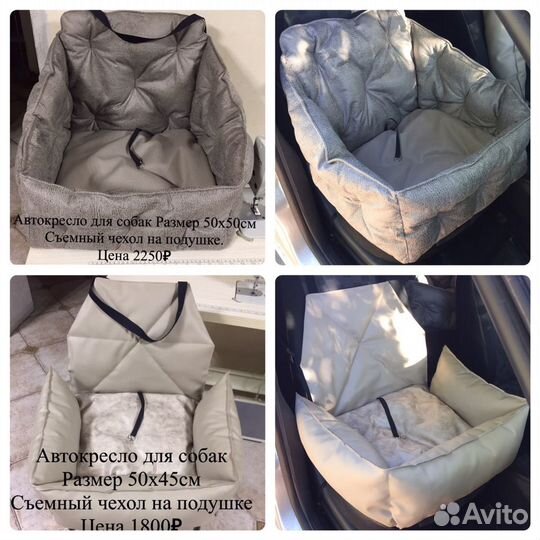 Лежанки, домики, лесенки, автокресла д/собак