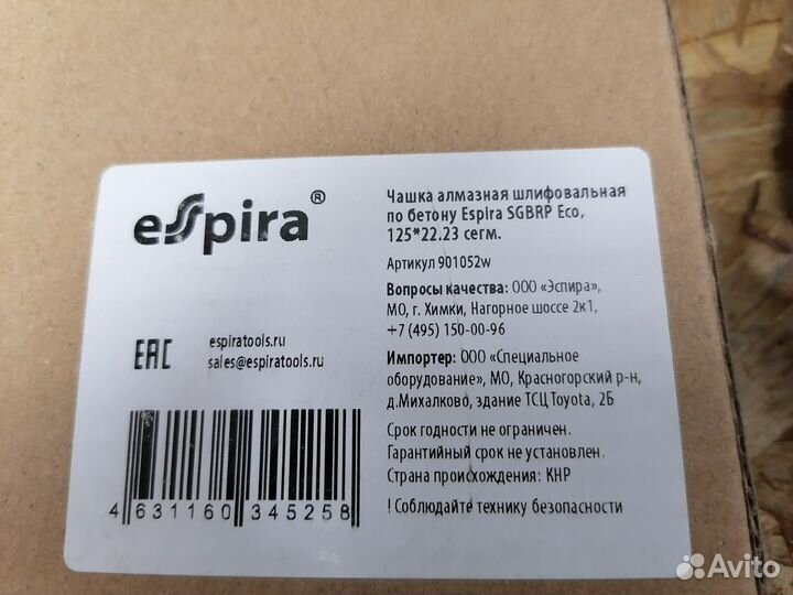 Алмазные чашки Espira sgbrp Eco 125мм