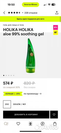 Гель алоэ holika holika