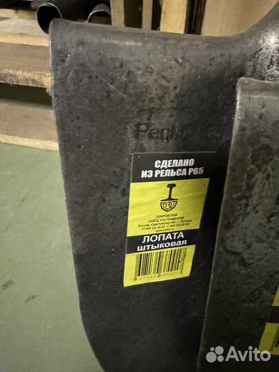 Лопата автомобильная