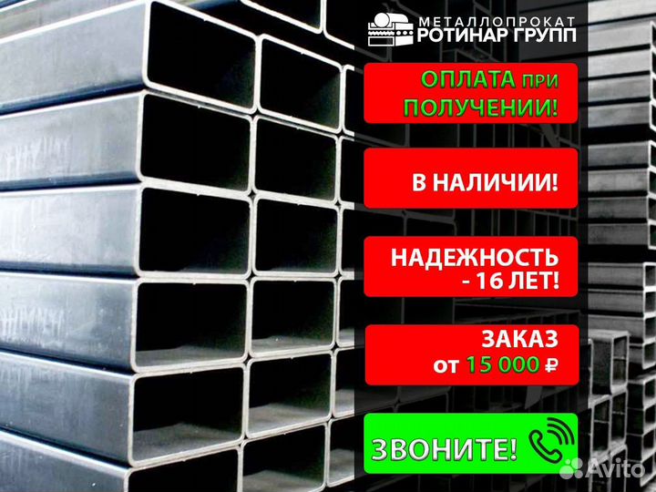 Профильная труба 100х60