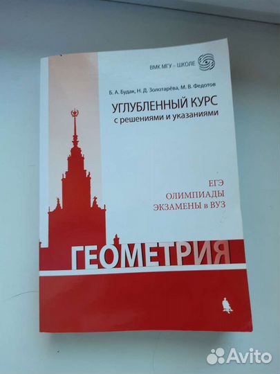Книги Математика егэ огэ алгебра геометрия