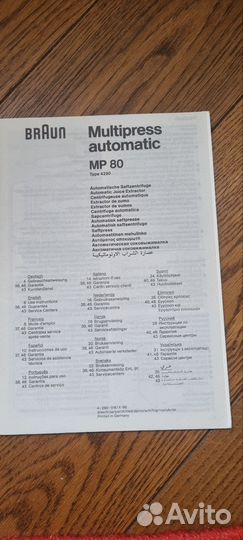 Соковыжималка Braun MP80