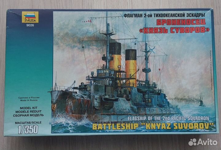 Модель броненосца 