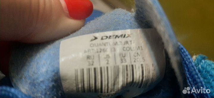 Сороконожки demix 32 р