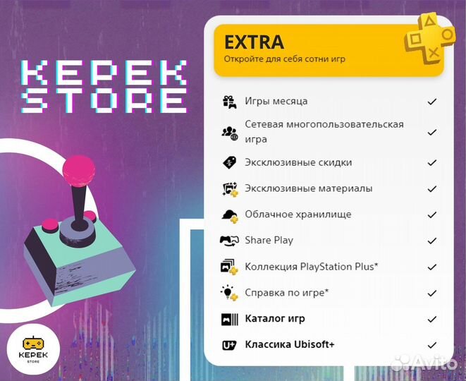 Подписка PS Plus Экстра 3 мес + It Takes Two