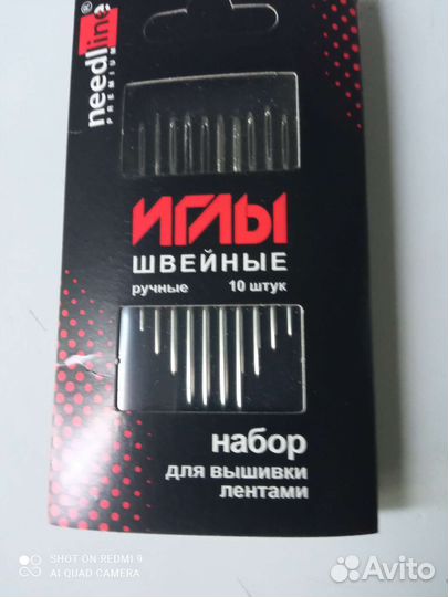 Иглы для вышивания лентами