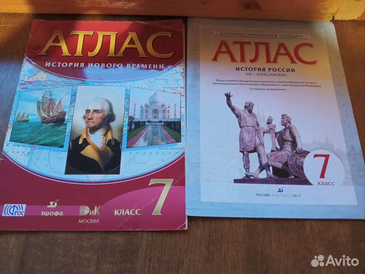 Атлас по истории 7 класс и 8 классы
