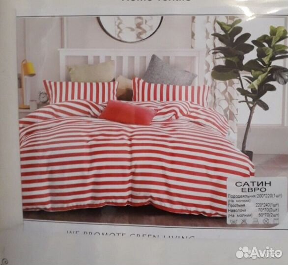 Постельное белье Евро