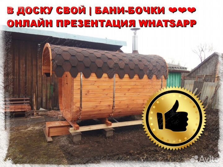 Квадро бочка