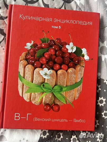 Кулинарная книга