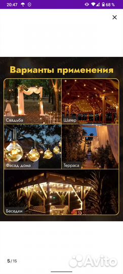 Гирлянда уличная с лампочками