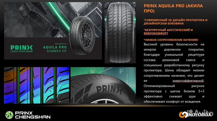 Prinx Aquila Pro 235/65 R17 108V