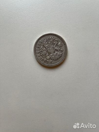 Серебряные царские монеты -1 рубль Николай