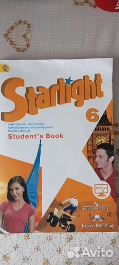 Учебник английского языка 6 класс