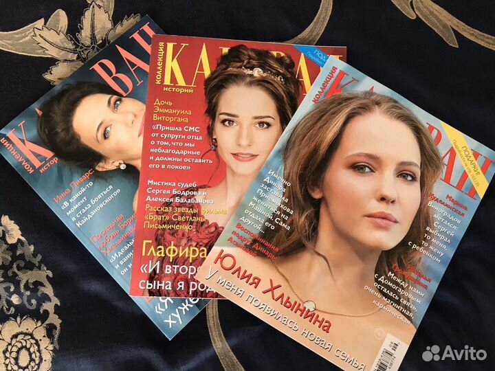 Журналы Караван историй