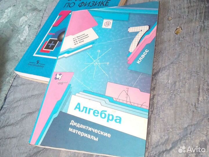 Задачники для 7 класса