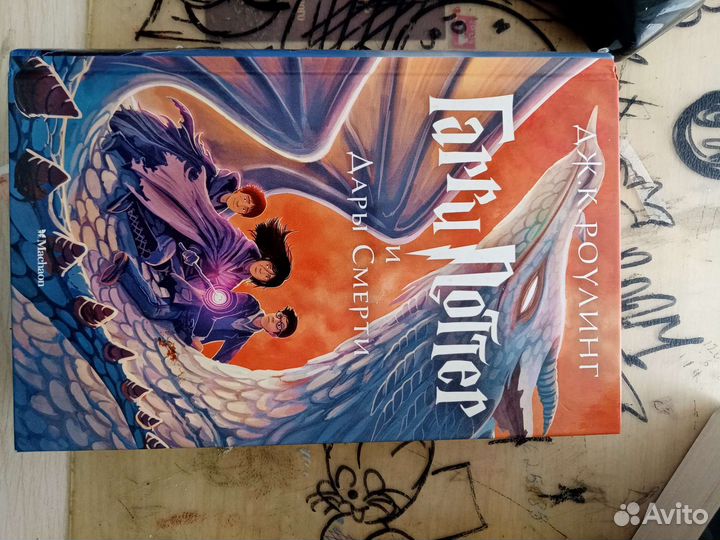 Книги по Гарри Поттеру