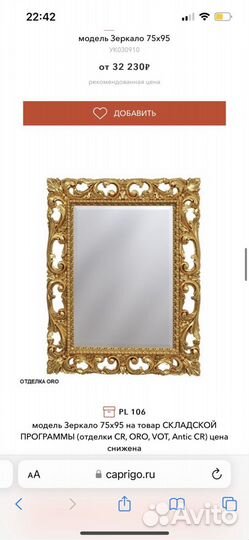 Зеркало настенное