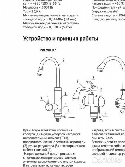 Водоногреватель проточный.новый