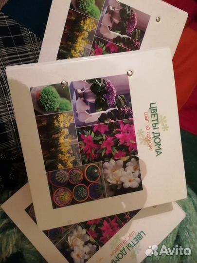 Книги и журналы о цветах