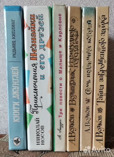 Книги моего детсва