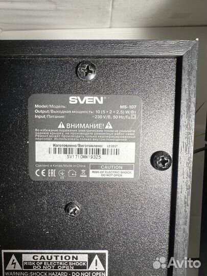 Колонки 2.1 sven