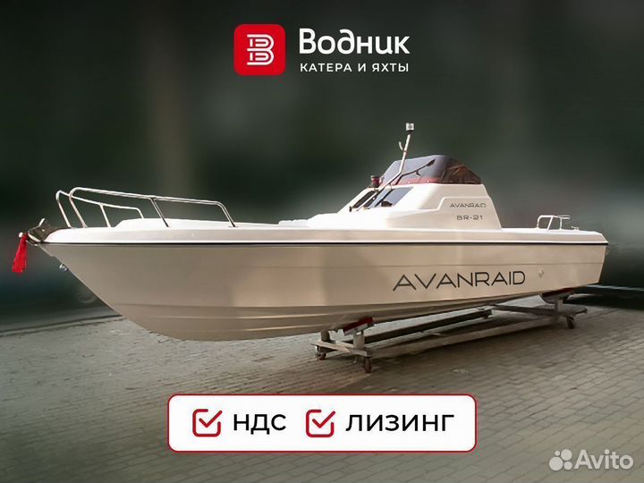 Катер Avanraid F210