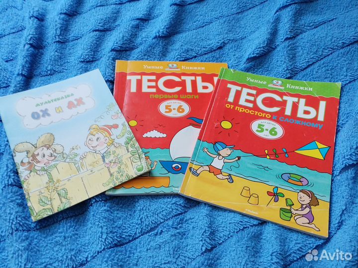 Детские книжки