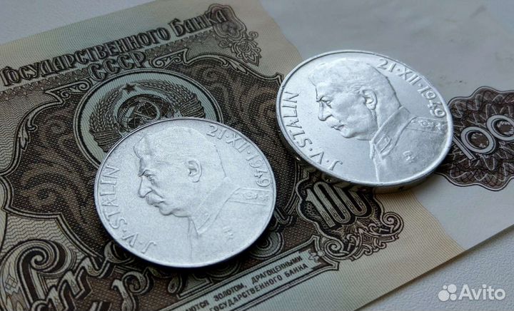 50 и 100 крон 1949 И.В.Сталин