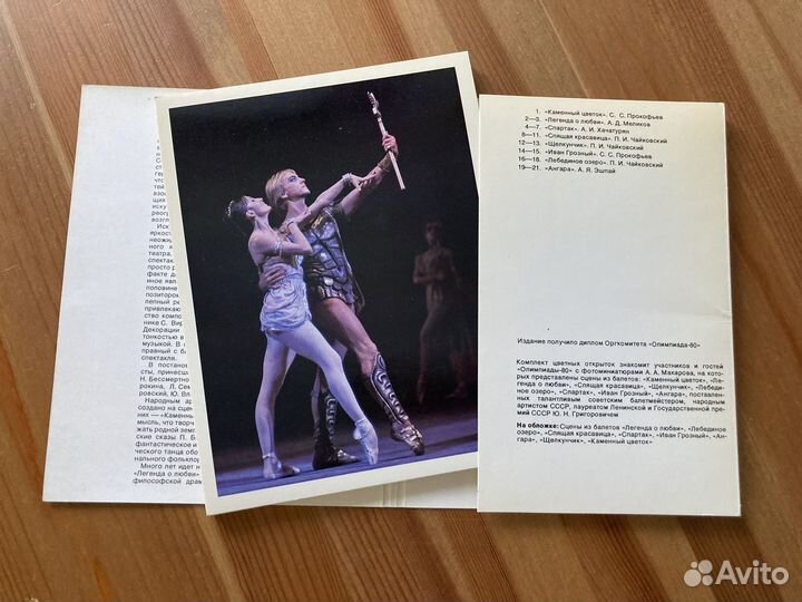 Открытки балет